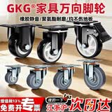 GKG万向轮轮子重型带轴刹车消音滑轮转家用家具定向脚轮手推板车拖车 2寸万向轮/不带螺丝