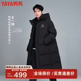 鸭鸭（YAYA）王一博同款极寒泡芙羽绒服女士长款过膝加厚户外情侣东北防寒外套 青光黑色 S /165