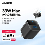 ANKER安克33W双口充电器pd快充type-c接口兼容20w30W苹果17iPhone16promax15手机华为小米usb插头 黑
