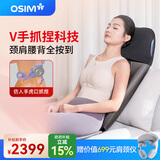 傲胜（OSIM） 按摩椅靠垫 升级按摩坐垫  颈部背部腰部按摩背垫 颈椎按摩 OS-290S 父亲节礼物实用 uJolly2 Smart 深灰色