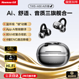 纽曼【2026最新款丨柏林之声】AI翻译蓝牙耳机骨传导无线开放式运动跑步超长续航不入耳挂耳智能设备
