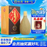 汾酒紫砂 清香型白酒 53度 475ml 单瓶装宴请礼赠自饮