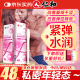仁和医用妇科女性私处紧缩阴道凝胶萎缩干涩变紧致水润增加弹性神器
