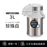 TIGER虎牌保温壶MAA-A30C气压式热水瓶高档家用大容量保温壶3L带安全锁 珍珠白(XW)