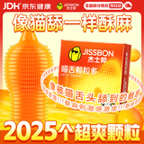 杰士邦超薄避孕套喵舌颗粒多3只安全套套颗粒带刺阴计生情趣女性秒喷