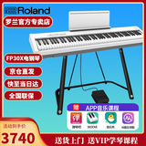 罗兰（Roland）电钢琴FP30X 重锤便携式成人儿童初学者入门数码钢琴 FP30X白色+稳固U架+单踏板