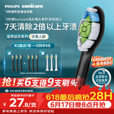 飞利浦（PHILIPS）电动牙刷头W2亮白型官方原装欧洲进口适配钻石1/3/3pro/CI/导航刷系列刷柄  3支装HX6063/96 黑