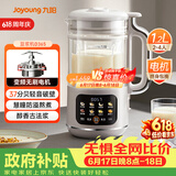 九阳（Joyoung）变频轻音降噪豆浆机1.2L容量2-4人营养古法浆智能全自动多功能破壁机榨汁机DJ12X-D365【价保618】