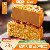 杏花楼老字号广式玫瑰豆沙月饼五仁蛋黄肉松莲蓉火腿100g上海特产糕点心 莲蓉2枚+奶椰2枚