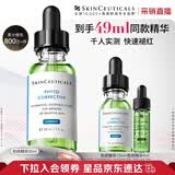 修丽可色修精华30ml护肤品舒缓修红修护保湿生日礼物【限时福利】