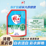雕牌全渍净洗衣液 清雅茉莉香 1.7kg*1袋 易漂易清(新老包装随机发