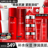 玉兰油（OLAY）大红瓶护肤品套装水乳礼盒女补水保湿抗皱淡纹化妆品全套妈妈礼物 大红瓶水乳礼盒+面霜