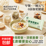 简到晋品即食燕麦片 0蔗糖 0添加免煮原味独立小袋包装20g/袋 燕麦片【20g*3袋】（多拍多实惠）