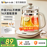 小熊（Bear）养生壶 煮茶壶 烧水壶自动断电保温一体 316L不锈钢炖煮一体多功能恒温水壶花茶壶电热水壶 【316L不锈钢带蛋架 】YSH-F15Z7 1.5L