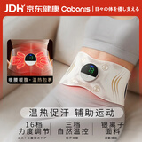CABANIS美塑仪燃脂腰带微电流健身按摩塑形腰带甩脂机按摩器瘦肚子神器