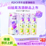 锐澳（RIO）洋酒 预调酒 鸡尾酒 冰饮果酒甜酒 微醺果冻3度甜酒 250ml*6罐