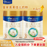 美素佳儿（Friso）皇家美素佳儿3段800克幼儿配方奶粉（12-36月适用）原装进口 三段 3段800g2罐装 （无赠品/咨询优惠 ）