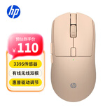 惠普（HP）M23G2旗舰版PAW3395双模无线鼠标奶茶26000DPI驱动调节对称设计轻量化65克TypeC充电