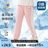 Classic Teddy童装儿童裤子男女童防蚊裤纯棉运动休闲裤薄款灯笼裤 水粉 110 