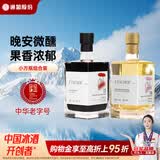 通化小方瓶冰红+半甜白组合 女生晚安微醺甜酒冰镇葡萄酒送礼
