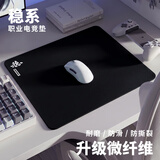 镭拓（Rantopad）稳系列电竞鼠标垫 滑垫 细面顺滑鼠标垫 fps游戏专用 微纤维超细纹编织布 下沉锁边 大号电竞桌垫