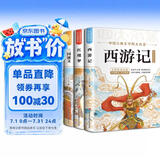 【全4册】四大名著青少年版正版快乐读书吧五年级下册课外必阅读书籍西游记三国演义红楼梦水浒传 儿童节