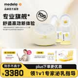 美德乐致韵吸奶器电动双边按摩吸乳器智能轻音舒适按摩高端集奶器 吸奶器致韵