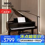 明基(BenQ) PianoLight Grand钢琴灯落地练琴专用全光谱LED智能护眼