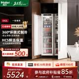 海尔新款【玉兰花】全嵌入式冰箱对开门全冷藏全冷冻冰箱一级能效内嵌镶嵌式变频风冷无霜超薄双开门 全冷冻221升