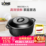 LODGE 【美国进口】洛矶铸铁锅炖锅不易粘锅 无涂层电磁炉汤锅家用 L8DOL3铸铁锅炖锅 26cm 4.7L