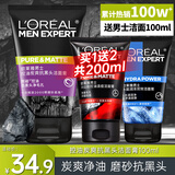 欧莱雅（LOREAL）男士洗面奶控油清痘深层清洁磨砂抗黑头角质氨基酸洁面乳男青少年 抗黑头洁面膏100ml+50mlx2