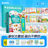 宝宝巴士jojo点读笔幼儿早教机1-3岁儿童启蒙绘本玩具睡前故事机生日礼物 1-4岁【启蒙认知_多主题全家桶2.0】