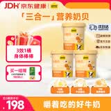 认养一头牛【10倍牛奶钙3重营养】小奶贝高钙牛初乳 DHA益生元叶黄素90g*3