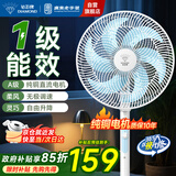 钻石牌电风扇家用落地扇【1级能效+直流变频+纯铜电机】立式摇头扇无极变速调控强劲风力轻音DFS-ZGM07z