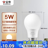 公牛（BULL）LED灯泡E27螺口球泡灯 5W球泡黄光（暖白光）3000K