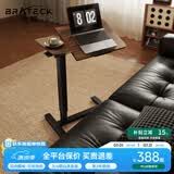 Brateck可移动床边桌升降桌任意桌沙发边桌边几电脑工作台桌书桌办公桌子