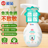 榄菊儿宝健除螨喷雾330ml 易干免洗床上除螨虫去螨抑菌植物祛螨剂