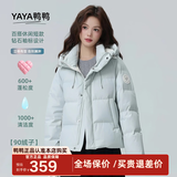 鸭鸭羽绒服女短款2026冬季新款小个子甜美气质休闲百搭防寒保暖外套HT 冰川蓝 L (165) (建议120-135斤)