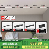 佼佼者（JIAOJIAOZHE）磁吸轨道灯嵌入式灯槽无主灯照明客厅轨道射灯led导轨灯