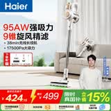 海尔【山茶花系列】无线吸尘器家用 礼物送礼手持白光显尘大吸力可壁挂宠物吸毛HZ-G16S