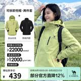 骆驼（CAMEL）三防冲锋衣户外登山服防风防水防污三合一运动外套 AD12263514X，抓绒内胆 青果绿 男女 抓绒 XS