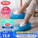 美丽雅鞋套一次性加厚100只室内机房厂房样板间家用塑料防水防尘脚套