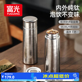 富光小钛阳保温杯钛杯茶水分离水杯男女纯钛茶杯子大容量男士生日礼物