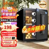 虎牌保险柜家用小型床头保险箱办公财务专用 密码指纹WIFI远程全钢防盗可入墙固定入衣柜保管箱 45cm 黑色双层大空间【双重智能警报】 密码款(密码+钥匙)