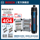 博世（BOSCH）Bosch GO 3电动螺丝刀起子机锂电充电式小型家用螺丝批工具套装 GO3官方标配+百变魔盒44件套