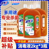 活力28消毒液2kg*3瓶  衣物除菌液洗衣家居宠物地板消毒除菌官方正品