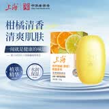 上海香皂青柠柑橘除菌皂105g洁面皂洗脸洗澡沐浴洗手肥皂