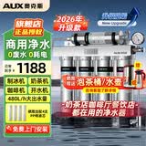 奥克斯商用净水器直饮不锈钢净水机大流量超滤奶茶店咖啡厅餐饮开水机专用自来水过滤器 官方标配【上门安装】