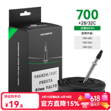 洛克兄弟公路车内胎自行车轮胎700C*23/25/28/32C美法嘴丁基胶骑行装备配 700x28/32C法嘴80mm
