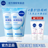 妮维雅（NIVEA）洗面奶女氨基酸保湿清爽控油洁面泡沫温和清洁洗脸面部学生青少年 水润保湿洁面乳150g*2